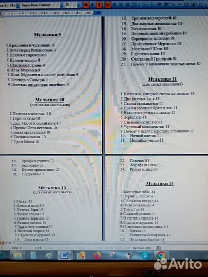 Мультфильмы на дисках