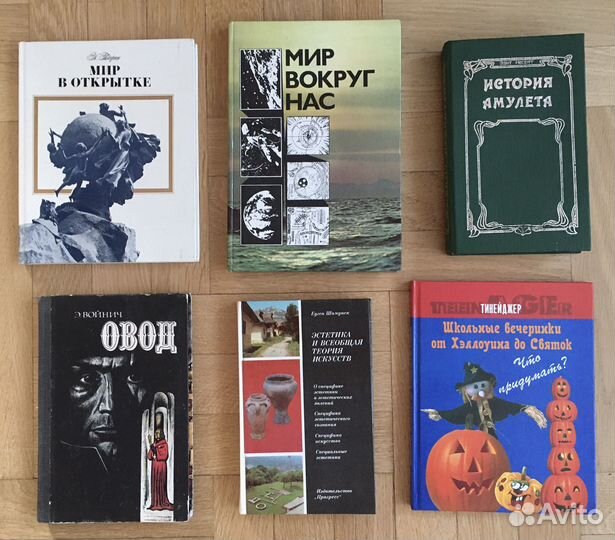 Книги советские и современные