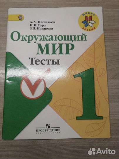 Рабочие тетради 1 класс
