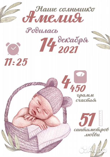 Метрика для новорожденных