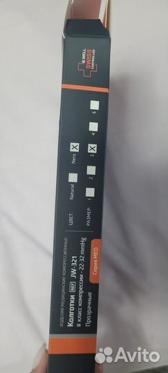 Компрессионные колготки 2 класс