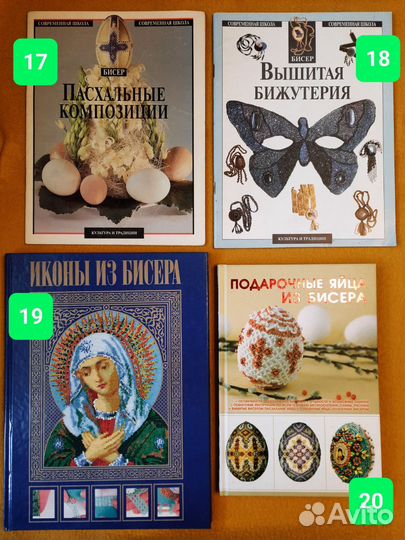 Книги по рукоделию