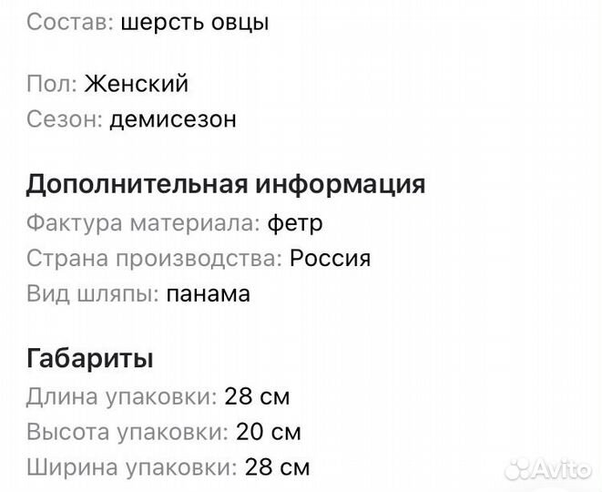 Шляпа новая женская шерсть