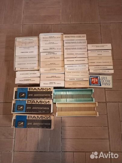 Диапозитивы, подставки для диапозитивов, рамки