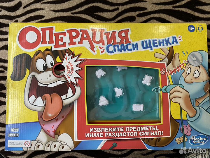 Спаси щенка игра