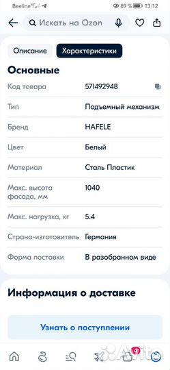 Подъемный механизм складного фасада (новый)