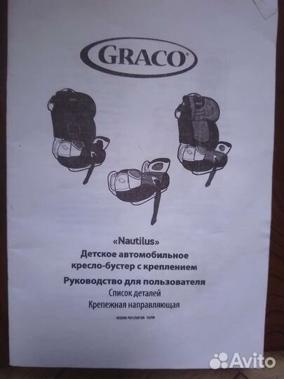 Автомобильное детское кресло от 9 до 36 кг