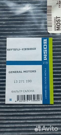 Фильтр салона угольный