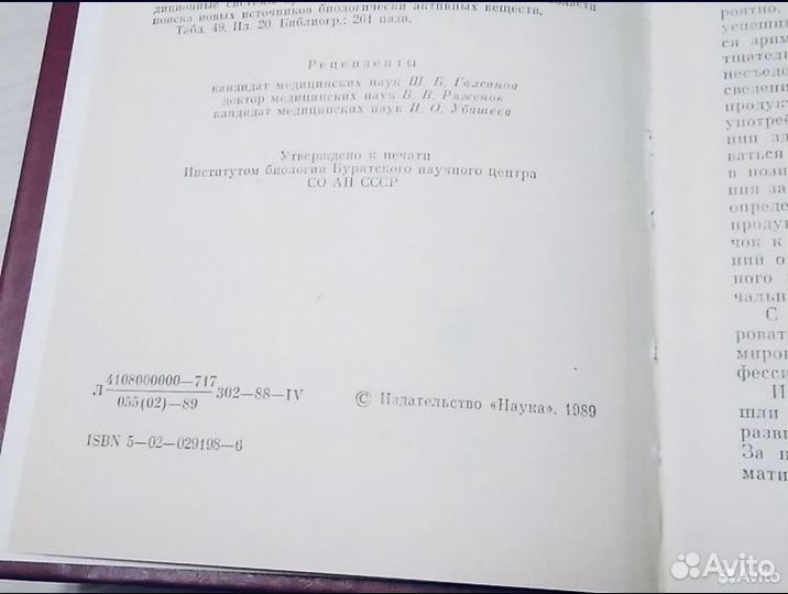 Лекарствоведение в тибетской медицине