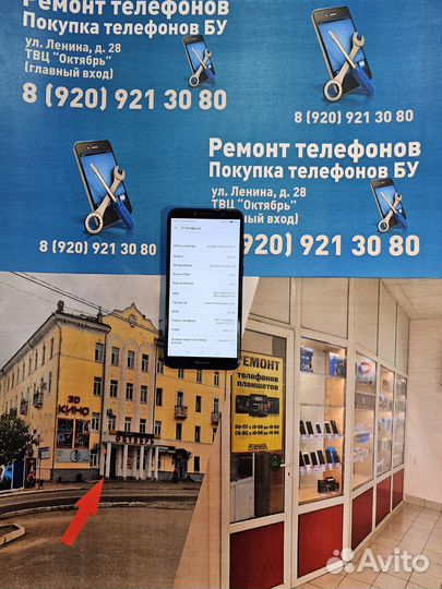 HUAWEI Y6 Prime (2018), 2/16 ГБ