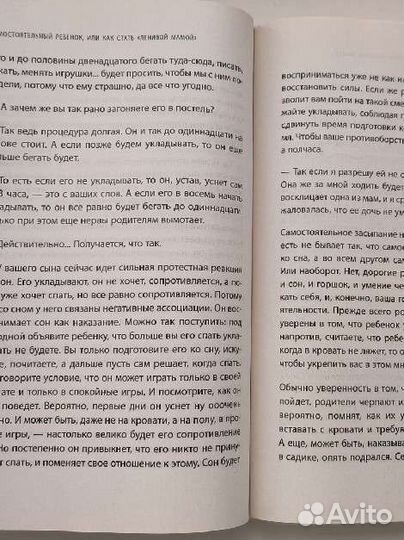 Воспитание ребенка