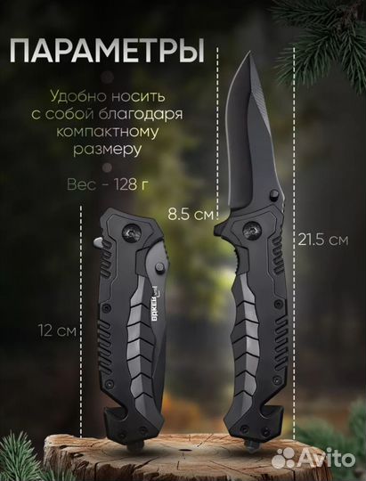 Нож раскладной