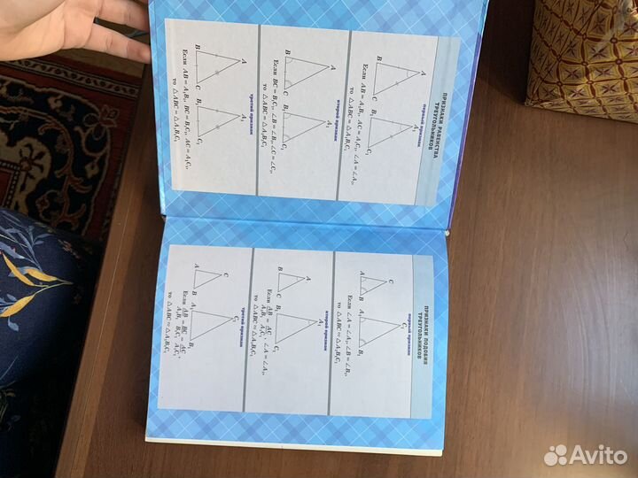 Учебник по геометрии 7 9 класс атанасян