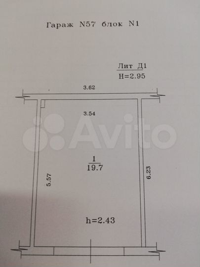 Гараж, 20 м²