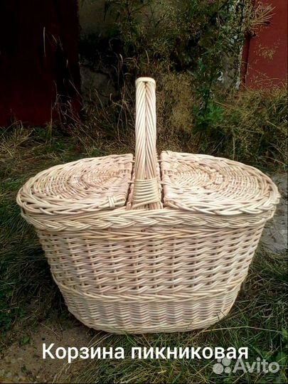 Корзина для пикника натуральная ива
