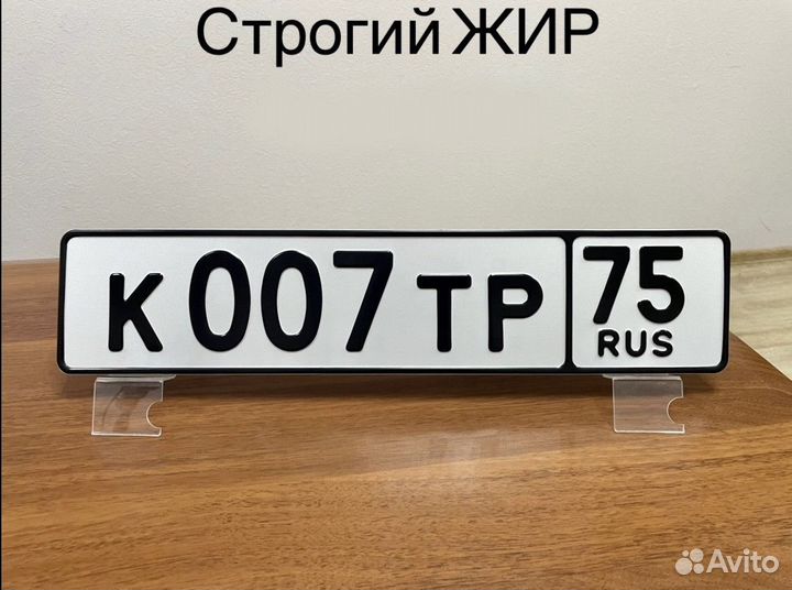 Изготовление дубликат гос номер знак Абакан