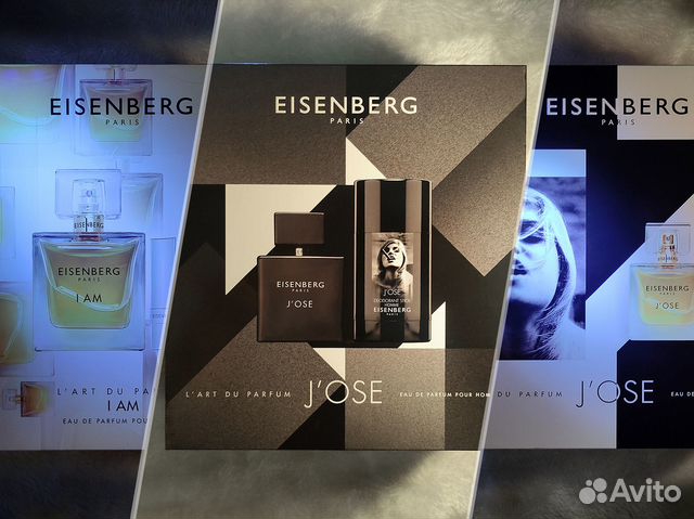 Подарочные наборы Eisenberg. Оригинал, новые