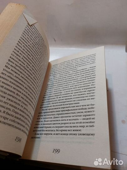 Петкевич, ингаплач по красной сук