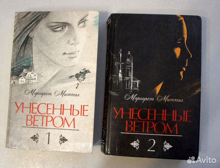 Книги Анжелика, Унесенные ветром, Скарлет