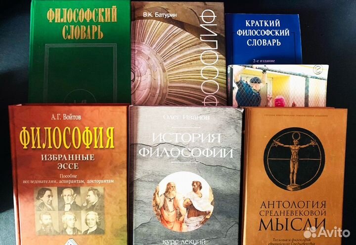 Книги по философии