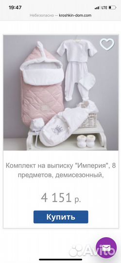 Конверт на выписку для девочки демисезонный