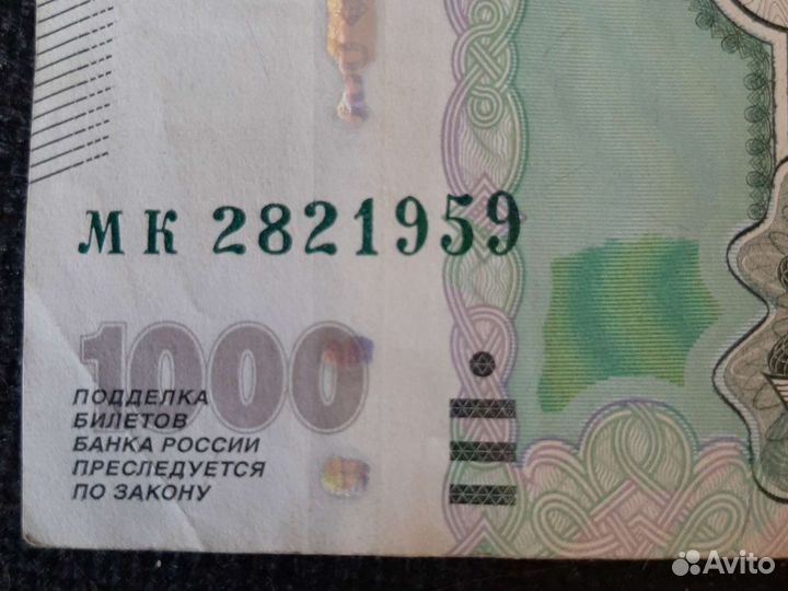 Купюра с датой рождения