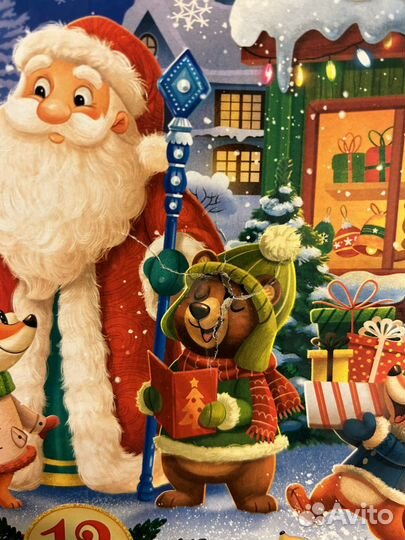 Большой новогодний подарок 12 книг