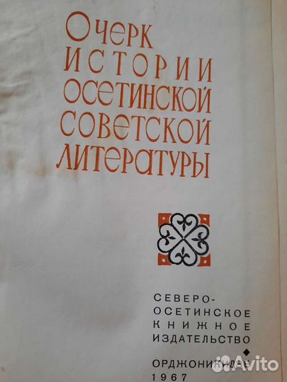 Книга 1967г