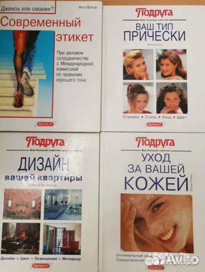 Дизайн. Уход. Причёски. Этикет Перевод с немецкого