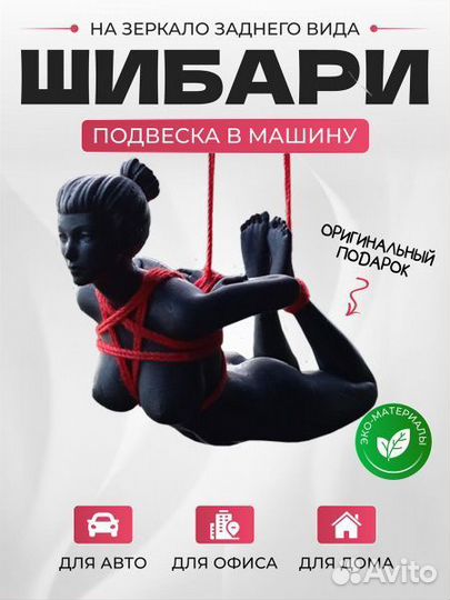 Шибари 8,5см чёрная фигурка девушки, модель