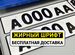 Изготовление дубликат гос номер Ачинск в Ачинске | Услуги |Авито