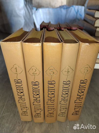 Расул Гамзатов. Собрание сочинений в 5 томах