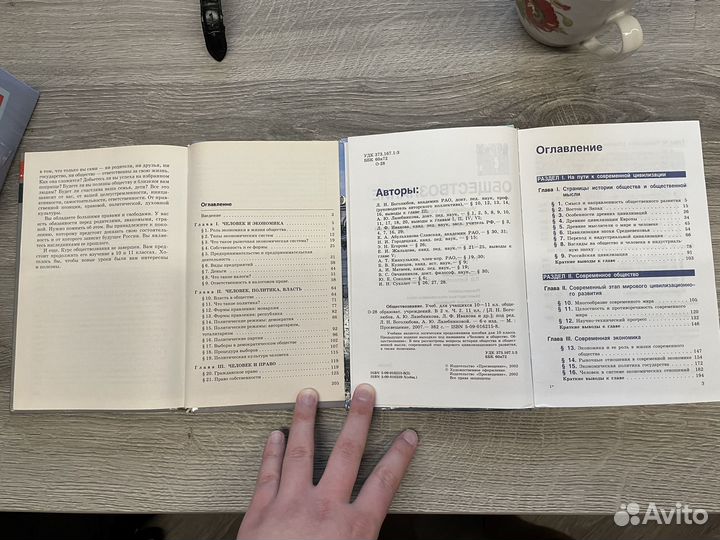 Учебники по обществознанию