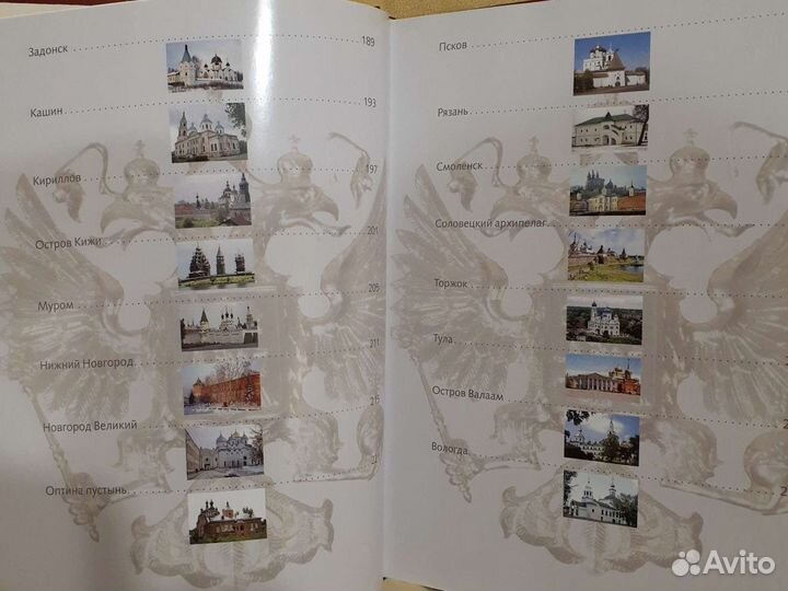 Самые красивые и счастливые места России