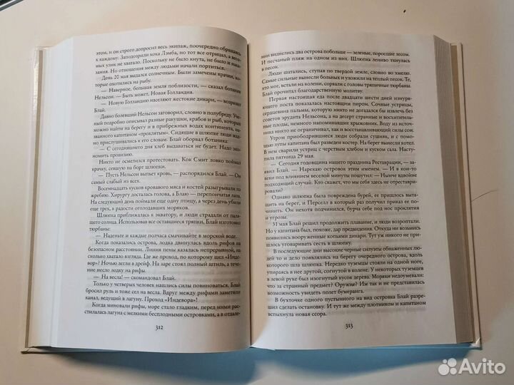 Великие тайны океанов. Жорж Блон