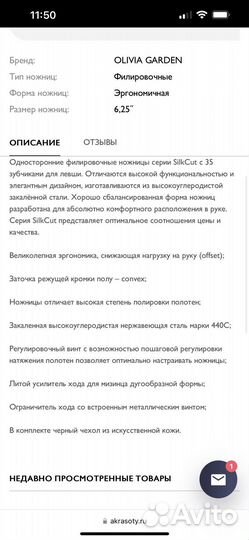 Ножницы suntachi, olivia garden для левши