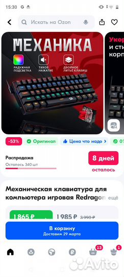 Игровая клавиатура redragon(новая)