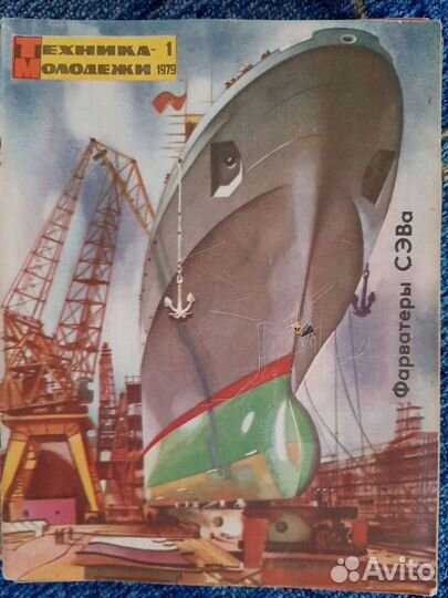 Журнал Техника молодёжи, СССР, 70е годы