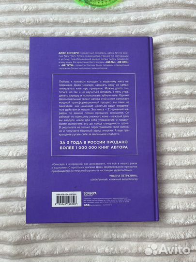 Книга низя