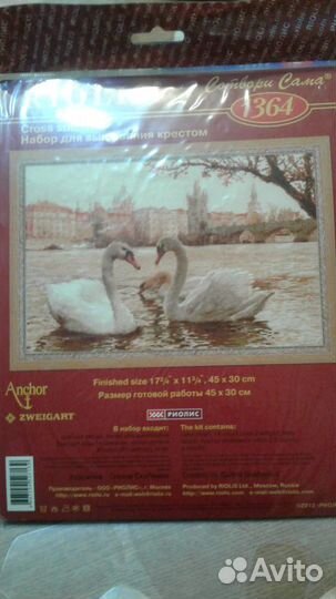 Наборы для вышивания