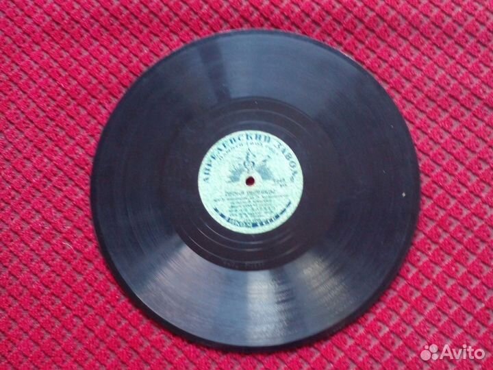 Пластинки СССР для проигрователя