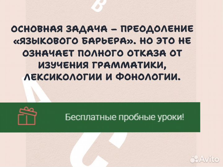 Учитель английского языка удалённо