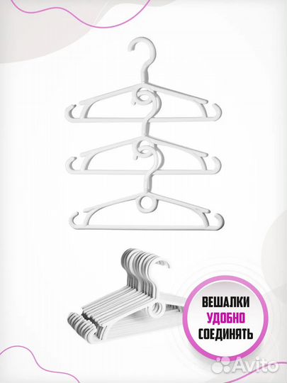 Вешалка для одежды