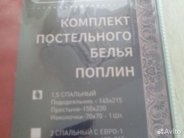 Комплект постельного белья