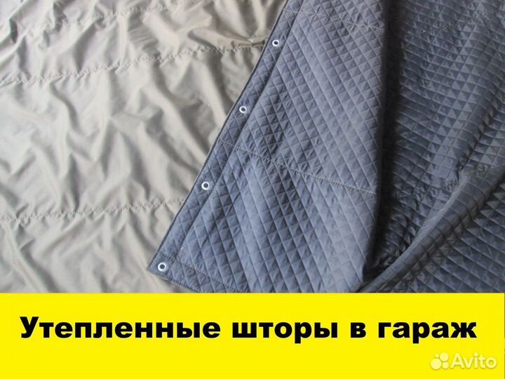 Штора в гараж утепленная брезентовая 2,5*3 м