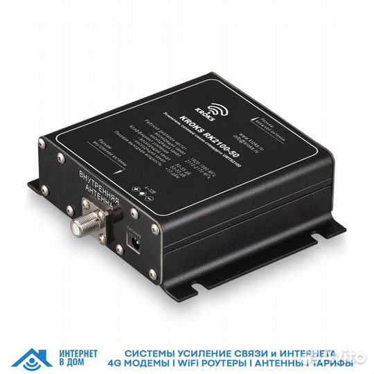 3G репитер umts2100 kroks RK2100-50