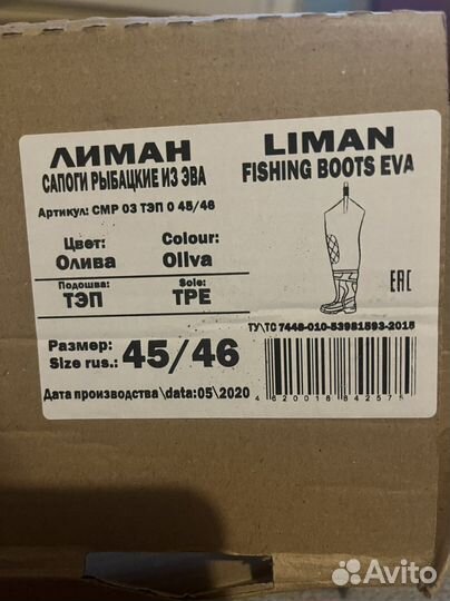 Самоги рыбацкие из эва