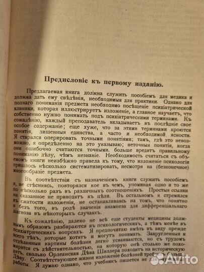 Учебник по психиатрии