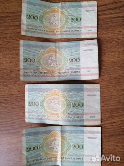 5000, 1000, 200, 100 рублей Беларусь 1992 год