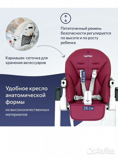 Стульчик для кормления peg perego siesta